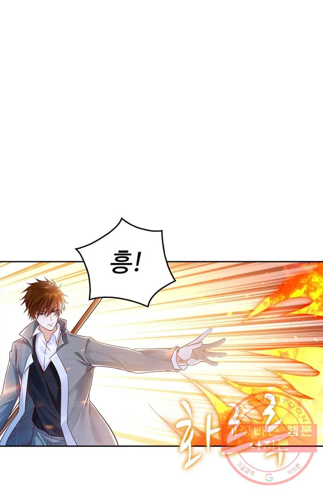Retry: 다시 한번 최강 신선으로 495화 8
