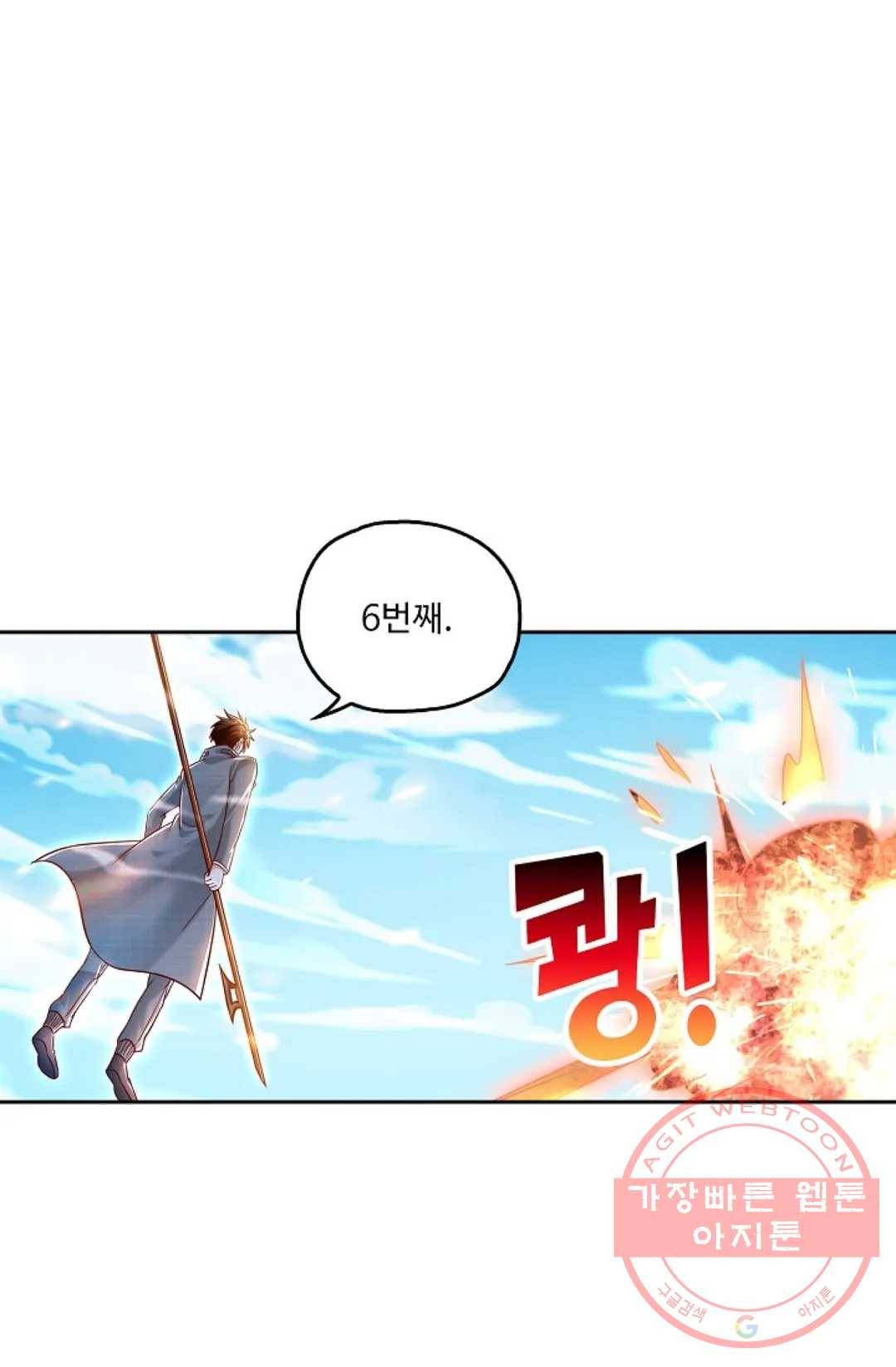 Retry: 다시 한번 최강 신선으로 495화 9