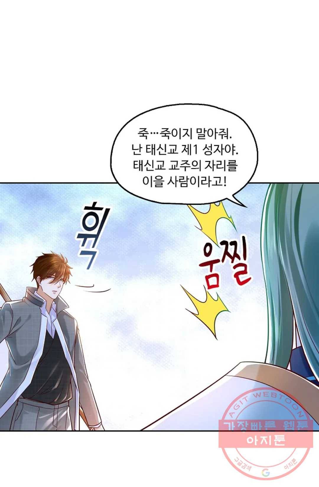 Retry: 다시 한번 최강 신선으로 495화 10