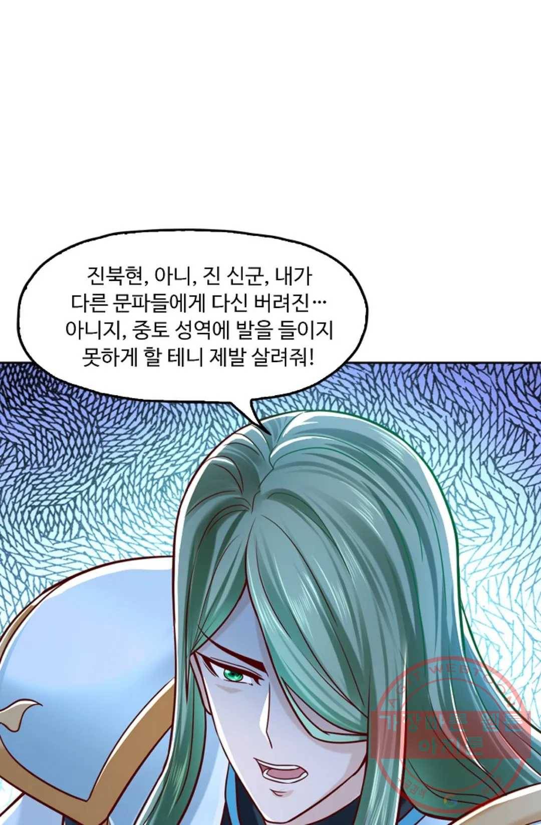 Retry: 다시 한번 최강 신선으로 495화 11