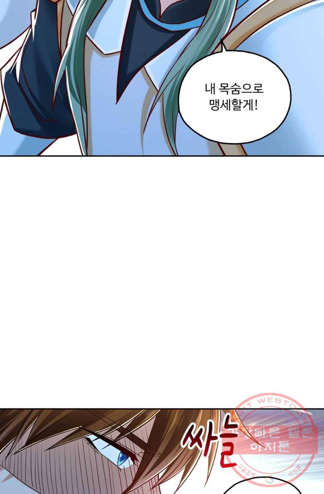 Retry: 다시 한번 최강 신선으로 495화 12