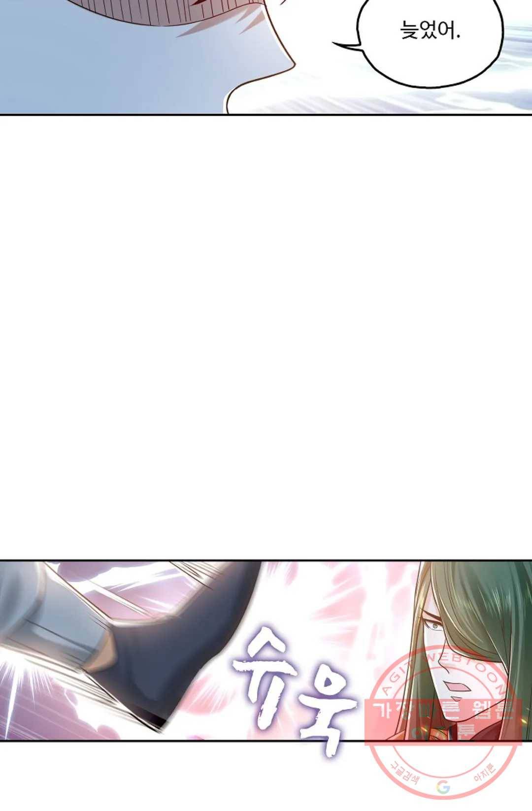 Retry: 다시 한번 최강 신선으로 495화 13