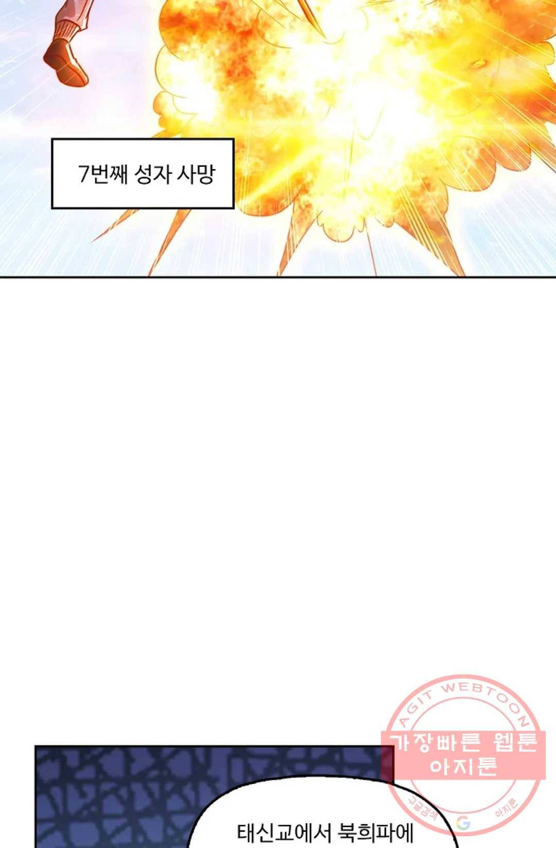 Retry: 다시 한번 최강 신선으로 495화 15