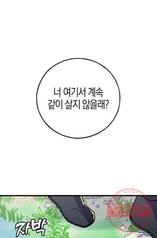 절대무신 49화 1