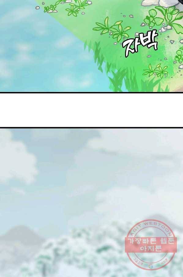 절대무신 49화 2