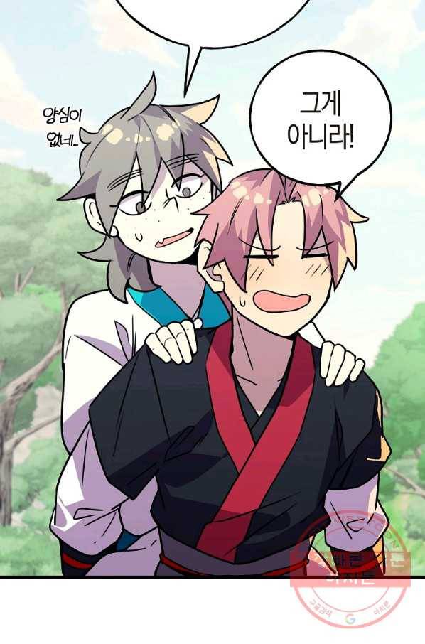 절대무신 49화 8