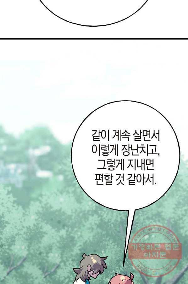 절대무신 49화 14