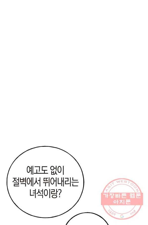 절대무신 49화 17