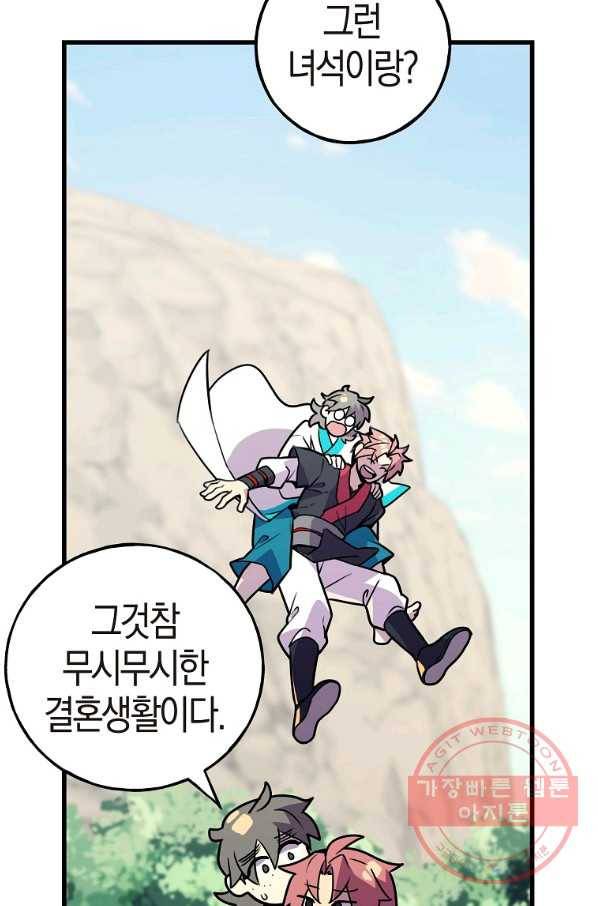 절대무신 49화 18