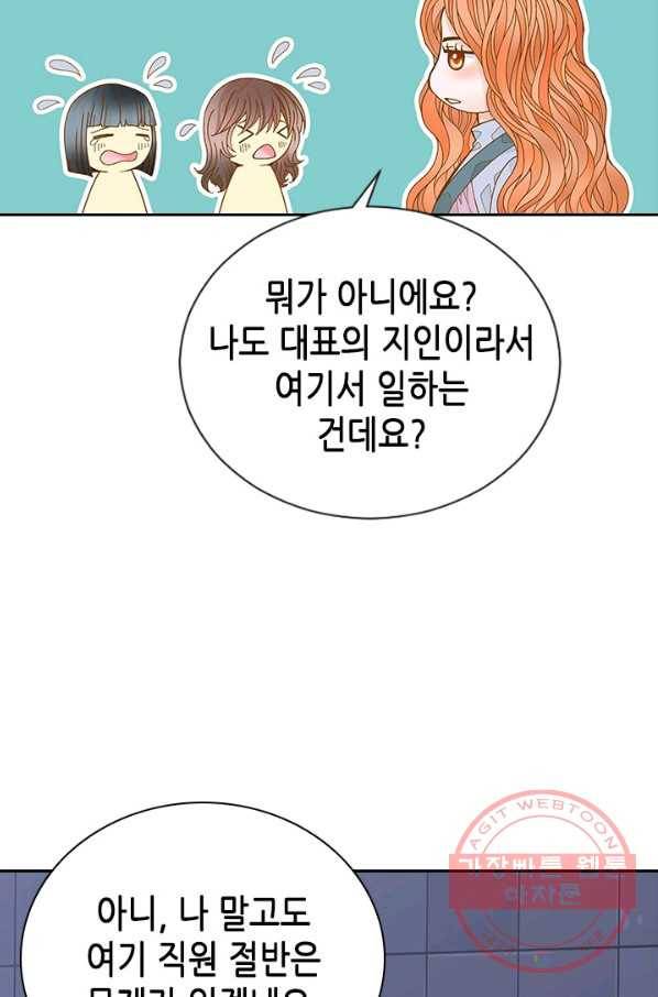 나의 나쁜 연하남 65화 9