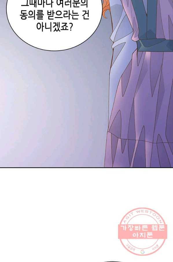 나의 나쁜 연하남 65화 13