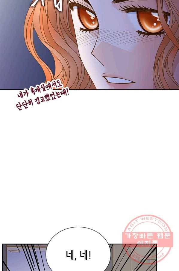나의 나쁜 연하남 65화 18