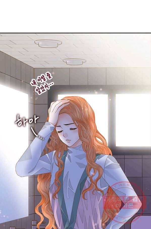 나의 나쁜 연하남 65화 20