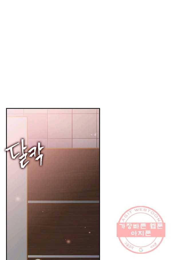 나의 나쁜 연하남 65화 24