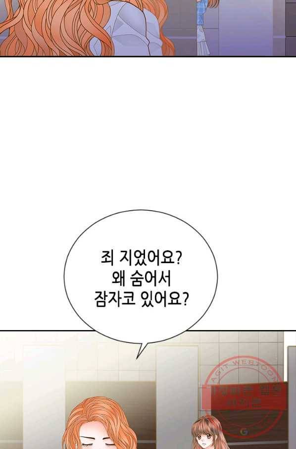 나의 나쁜 연하남 65화 26
