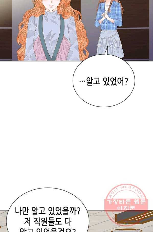 나의 나쁜 연하남 65화 27