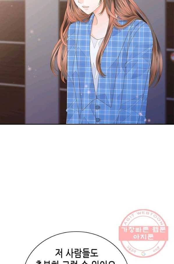 나의 나쁜 연하남 65화 30