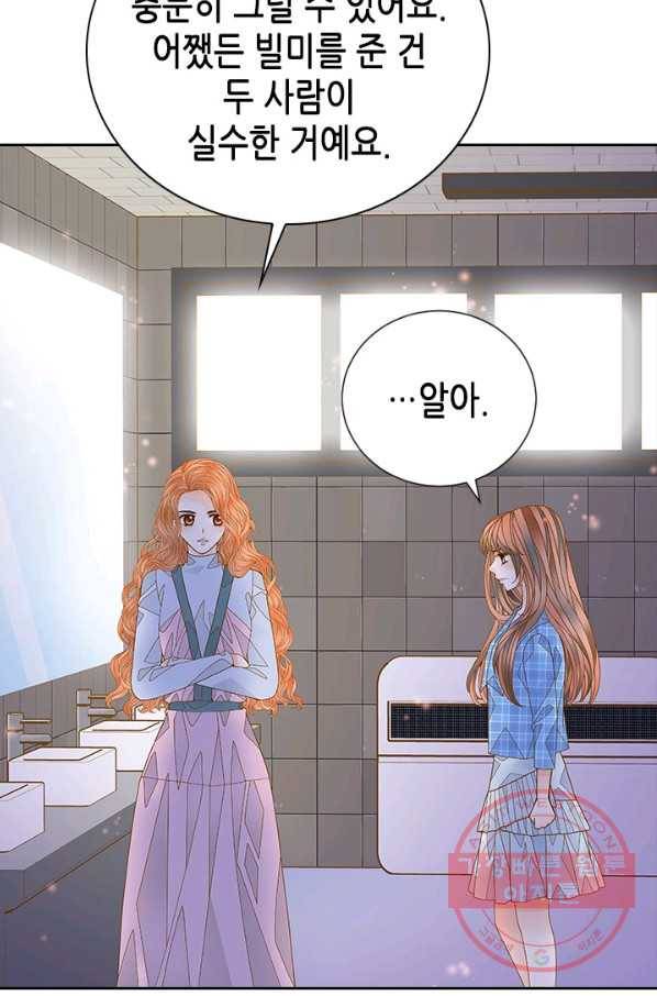 나의 나쁜 연하남 65화 31