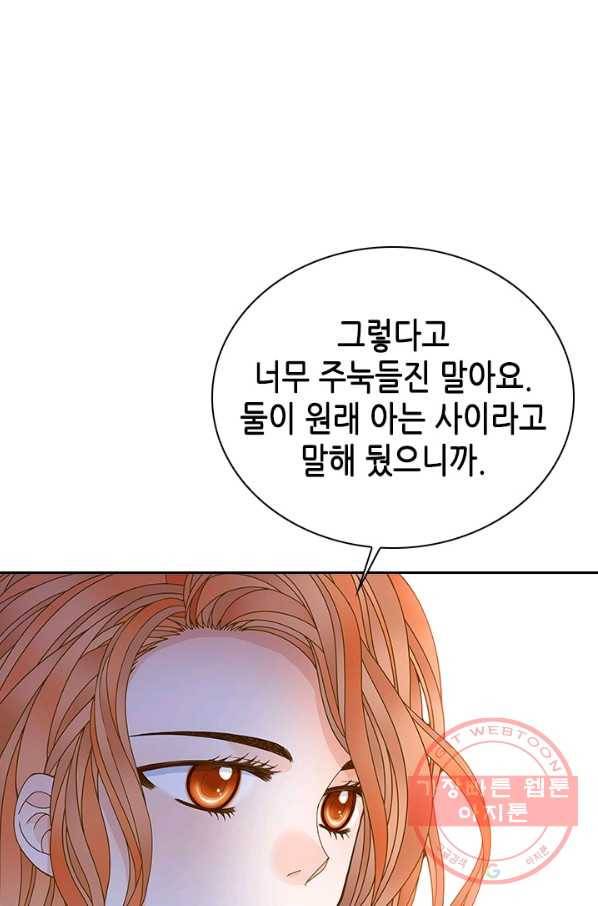 나의 나쁜 연하남 65화 32