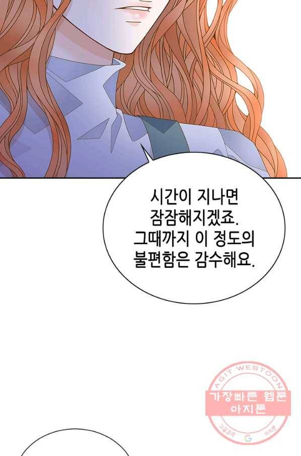 나의 나쁜 연하남 65화 33