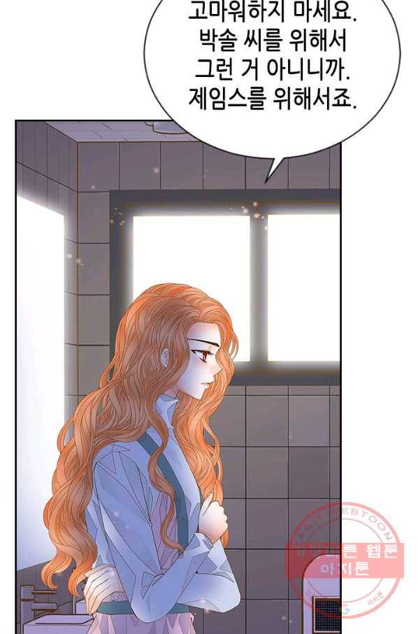 나의 나쁜 연하남 65화 35