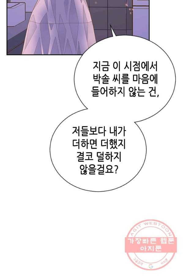 나의 나쁜 연하남 65화 36