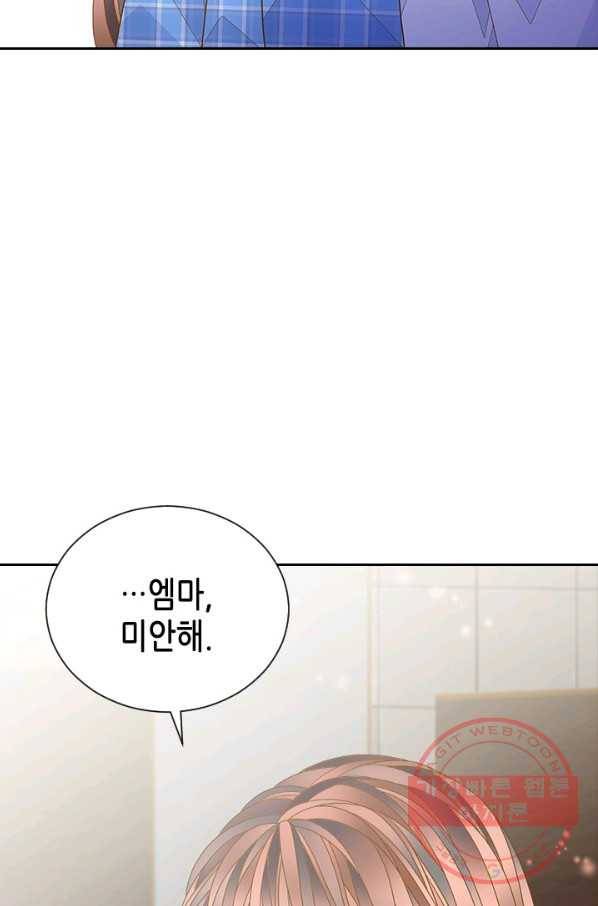 나의 나쁜 연하남 65화 38