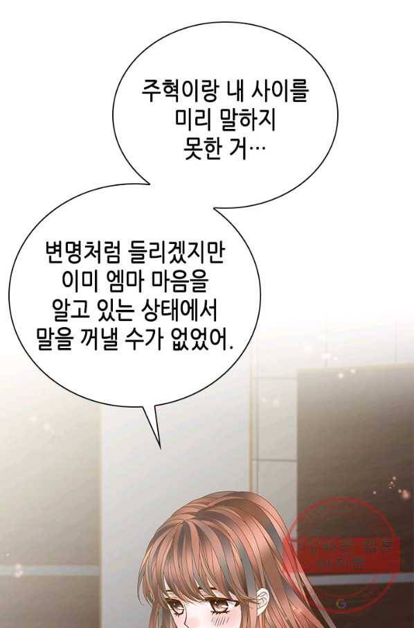 나의 나쁜 연하남 65화 42