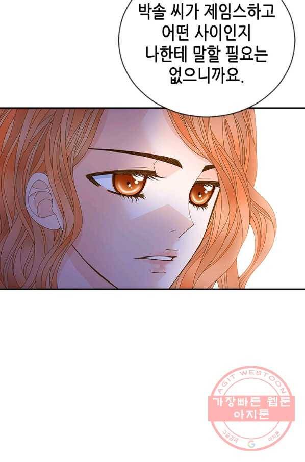 나의 나쁜 연하남 65화 44