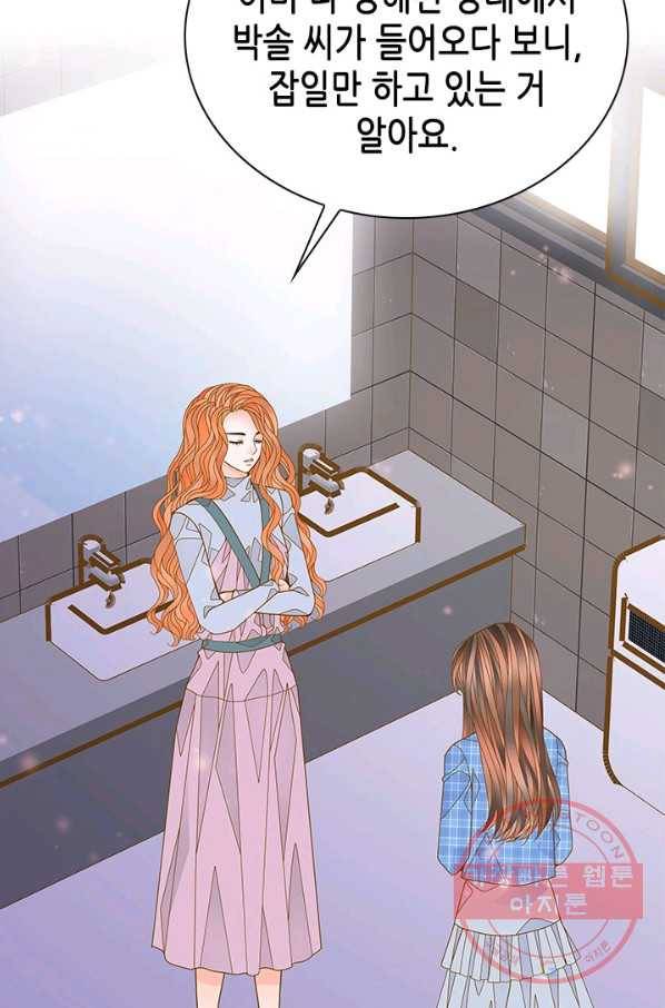 나의 나쁜 연하남 65화 47