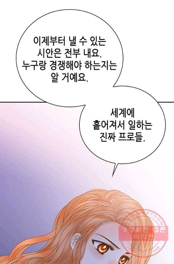 나의 나쁜 연하남 65화 52