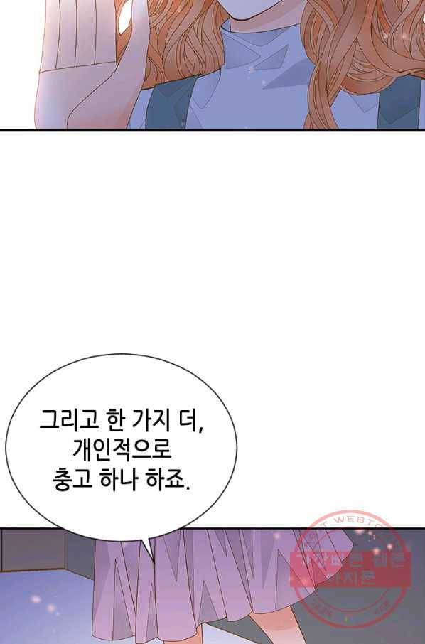 나의 나쁜 연하남 65화 57