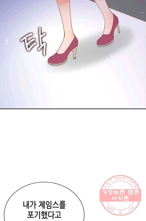나의 나쁜 연하남 65화 58