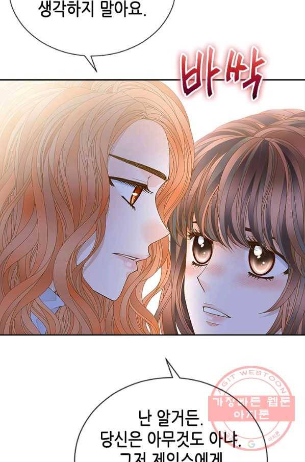 나의 나쁜 연하남 65화 59
