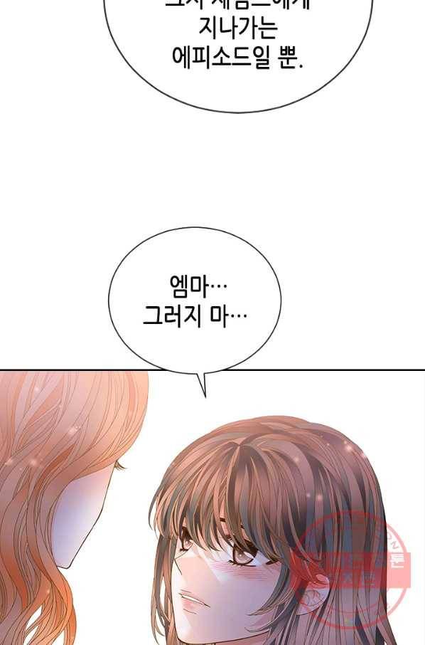 나의 나쁜 연하남 65화 60