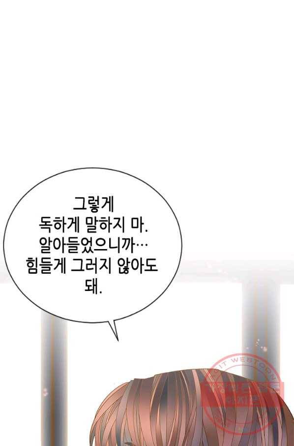 나의 나쁜 연하남 65화 63
