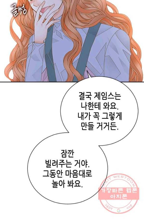 나의 나쁜 연하남 65화 66