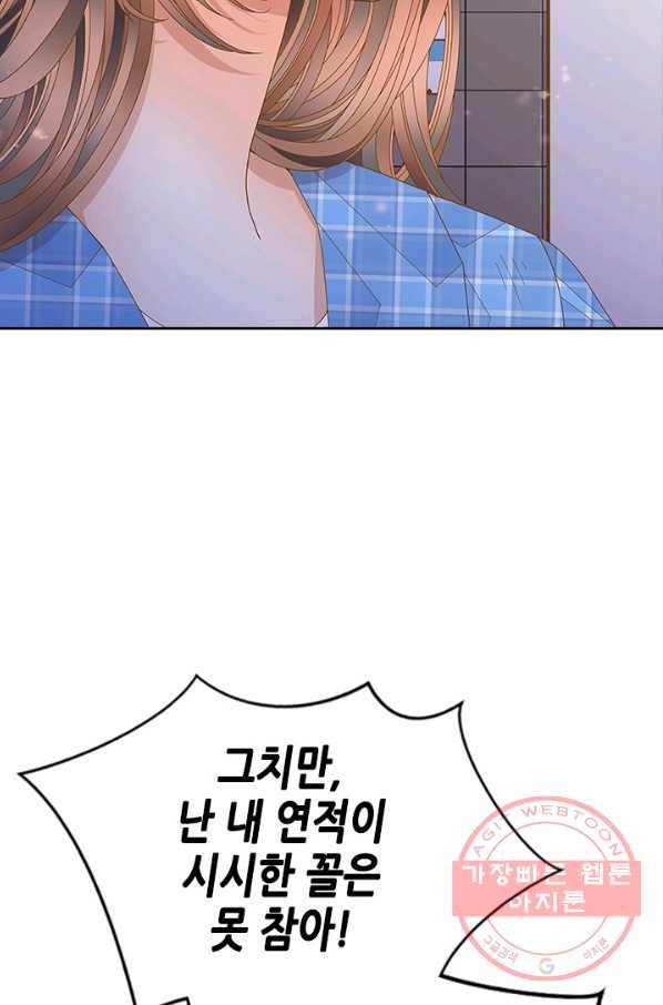 나의 나쁜 연하남 65화 68