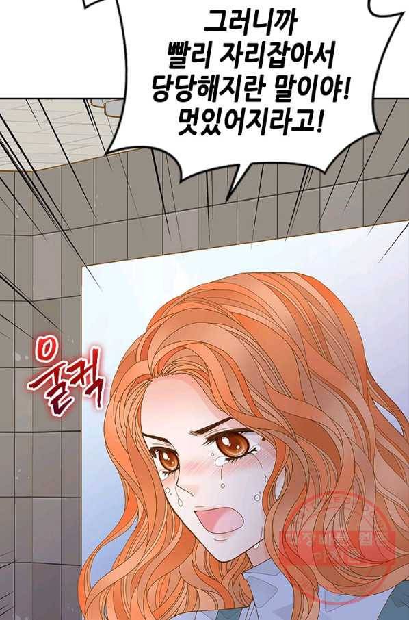 나의 나쁜 연하남 65화 69