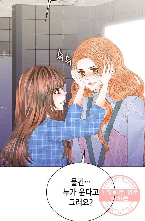 나의 나쁜 연하남 65화 73