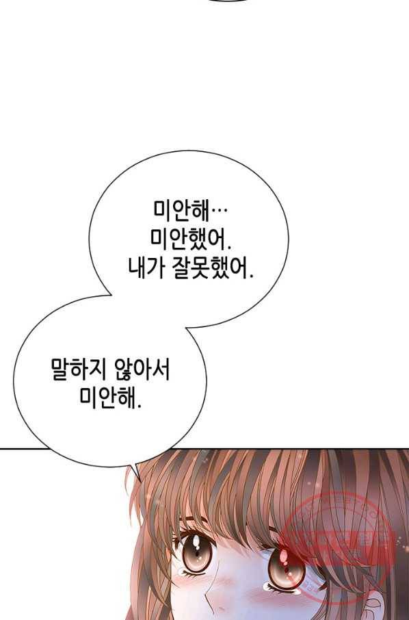 나의 나쁜 연하남 65화 74