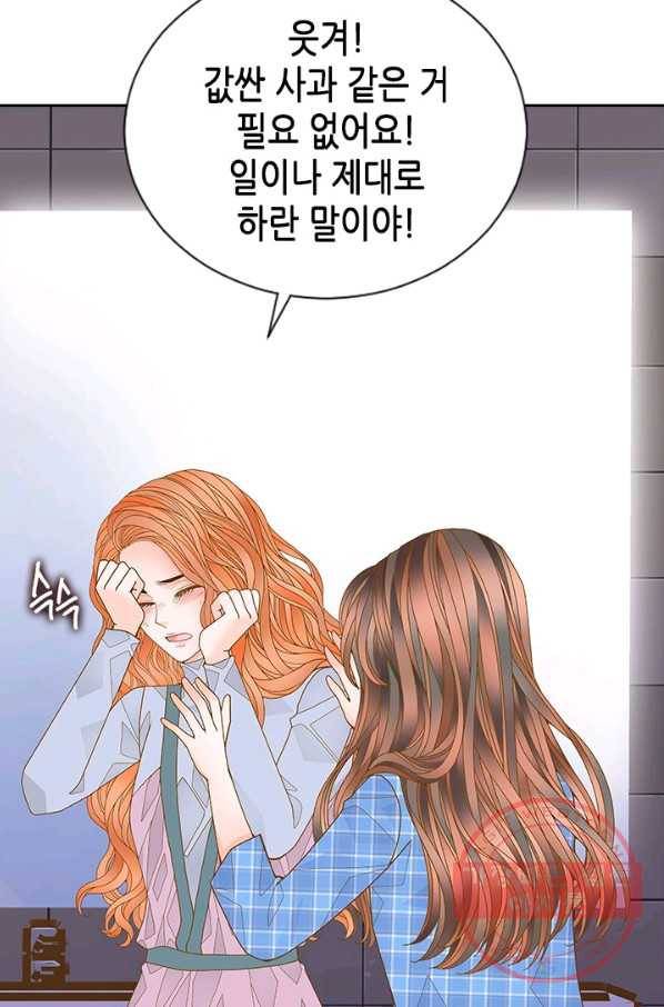 나의 나쁜 연하남 65화 76