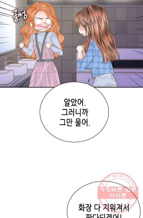 나의 나쁜 연하남 65화 78