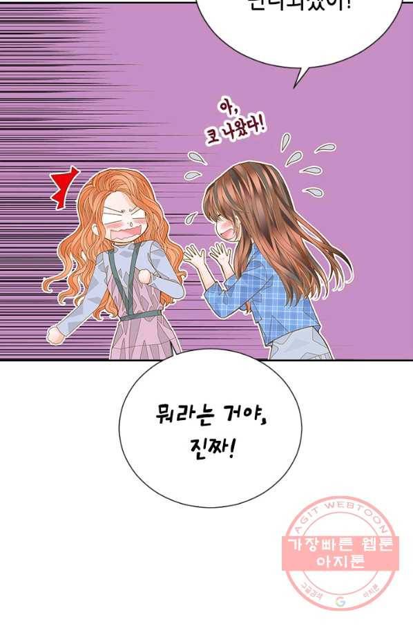 나의 나쁜 연하남 65화 79