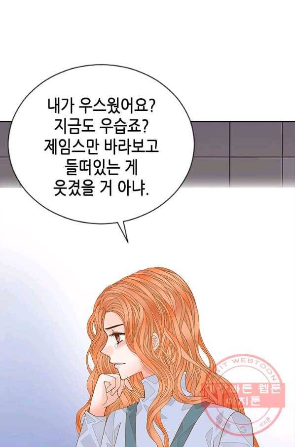 나의 나쁜 연하남 65화 80