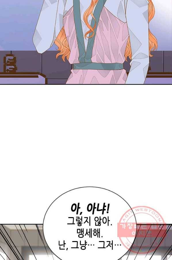나의 나쁜 연하남 65화 81