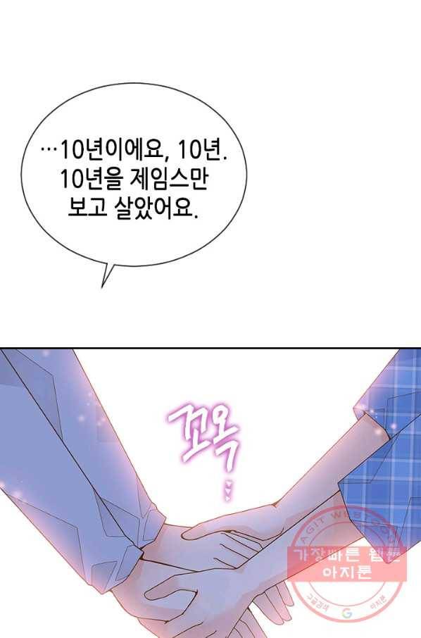 나의 나쁜 연하남 65화 83
