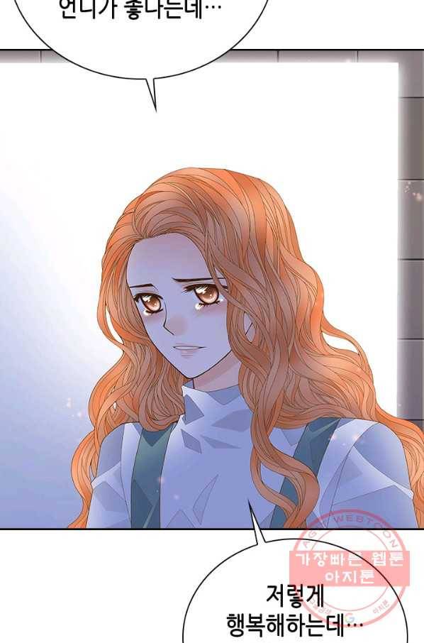 나의 나쁜 연하남 65화 85