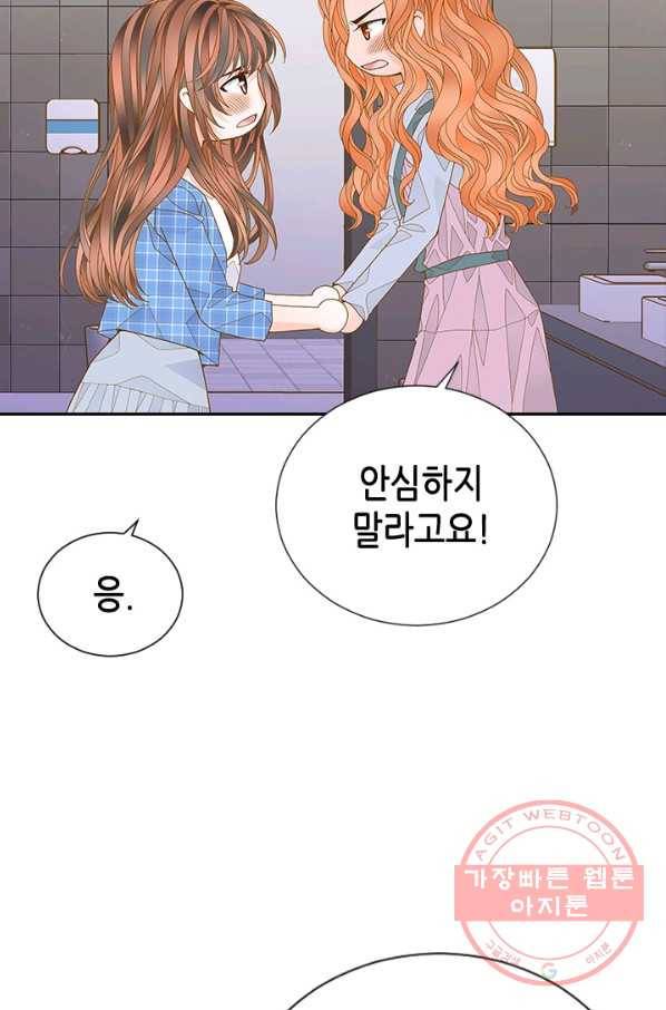 나의 나쁜 연하남 65화 89