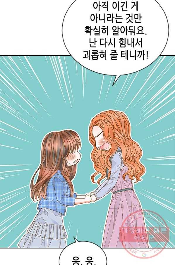 나의 나쁜 연하남 65화 90